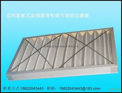 初阻力低終阻力高初效空氣過(guò)濾器抗壓大風(fēng)量初效過(guò)濾器-天津克利恩環(huán)保技術(shù)